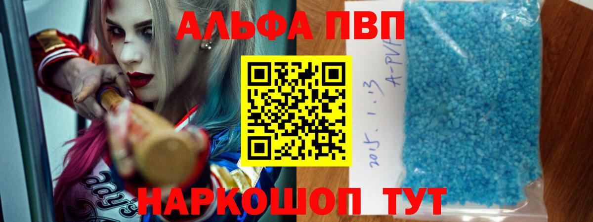 Ногинск  A-PVP мука  Alpha-PVP VHQ  Вход с VPN  Alfa_PVP VHQ 