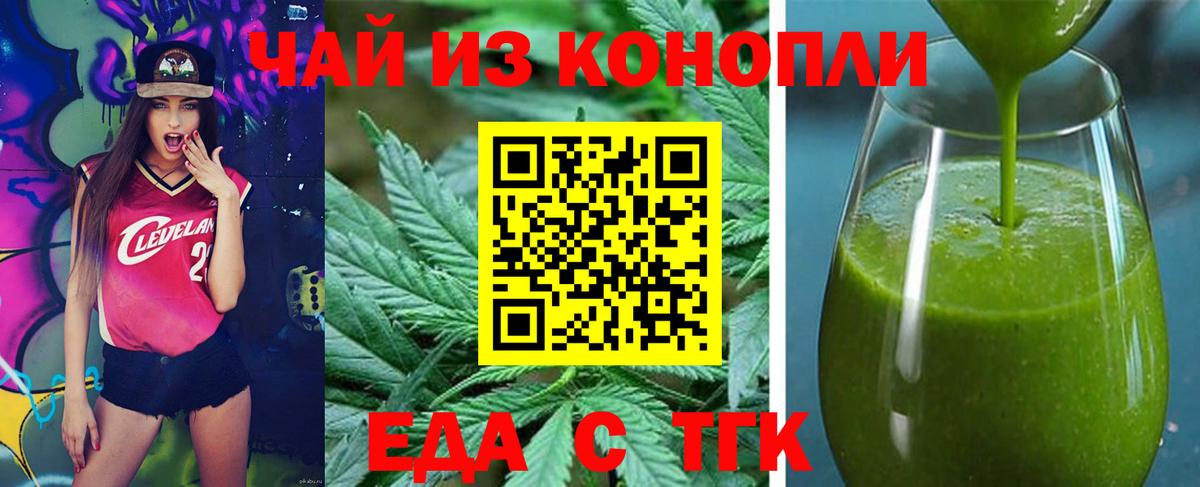 Ногинск  Еда ТГК конопля  Вход с VPN 