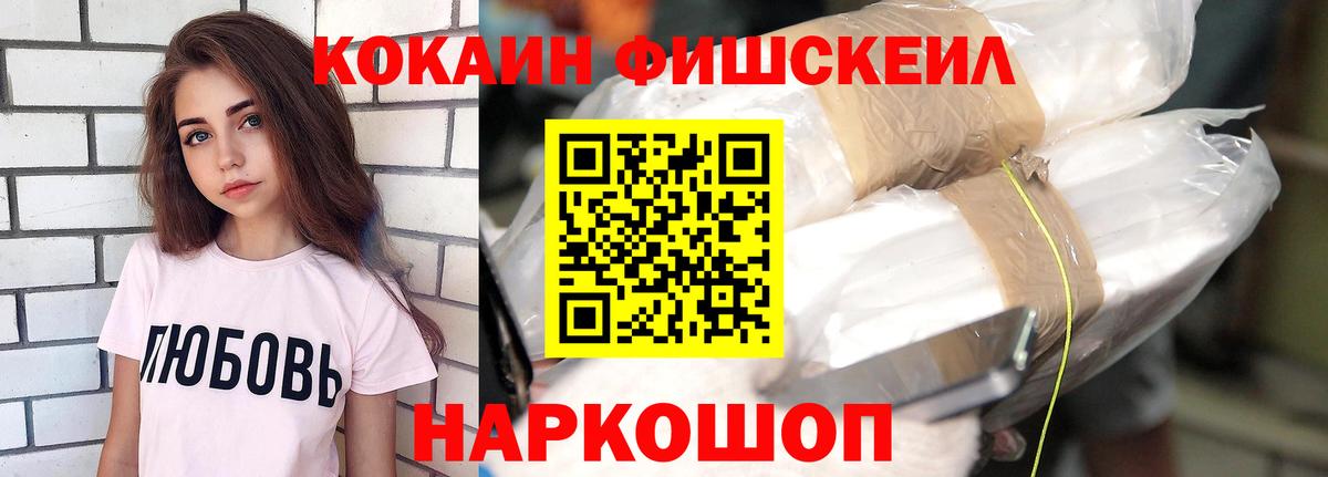КОКАИН 99% Ногинск
