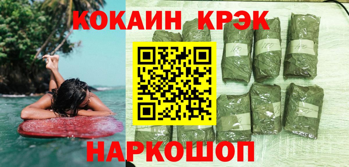 Ногинск  COCAIN Колумбийский  Кокаин Боливия  Вход с VPN 