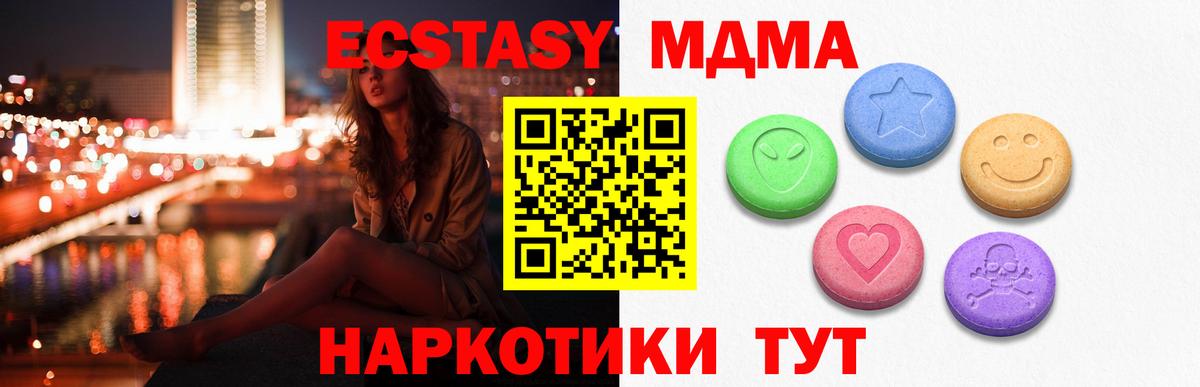 Экстази 280мг Ногинск
