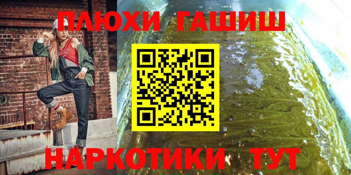 Гашиш Premium Ногинск