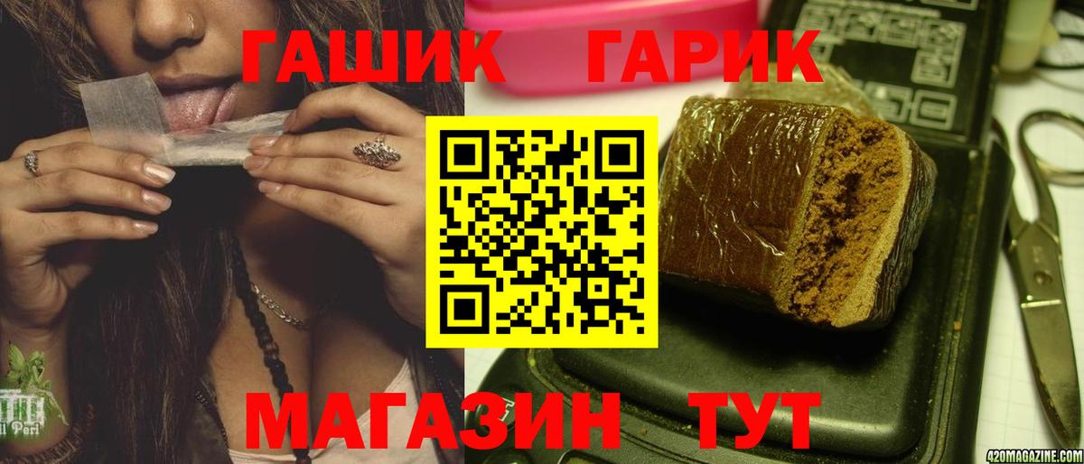 ГАШ  Вход с VPN  Ногинск  ГАШИШ Cannabis  Гашиш Изолятор 