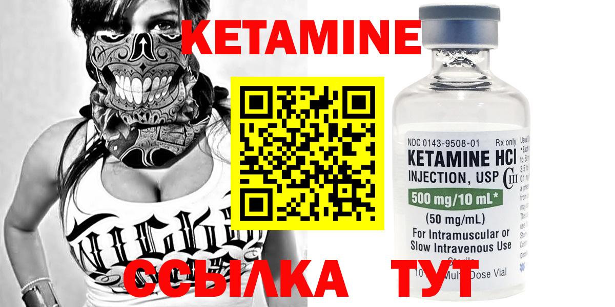 КЕТАМИН VHQ  Кетамин ketamine  Ногинск  Вход с VPN 