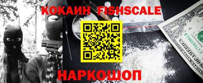 кокаин VHQ Гулькевичи