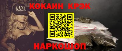 кокаин VHQ Гулькевичи