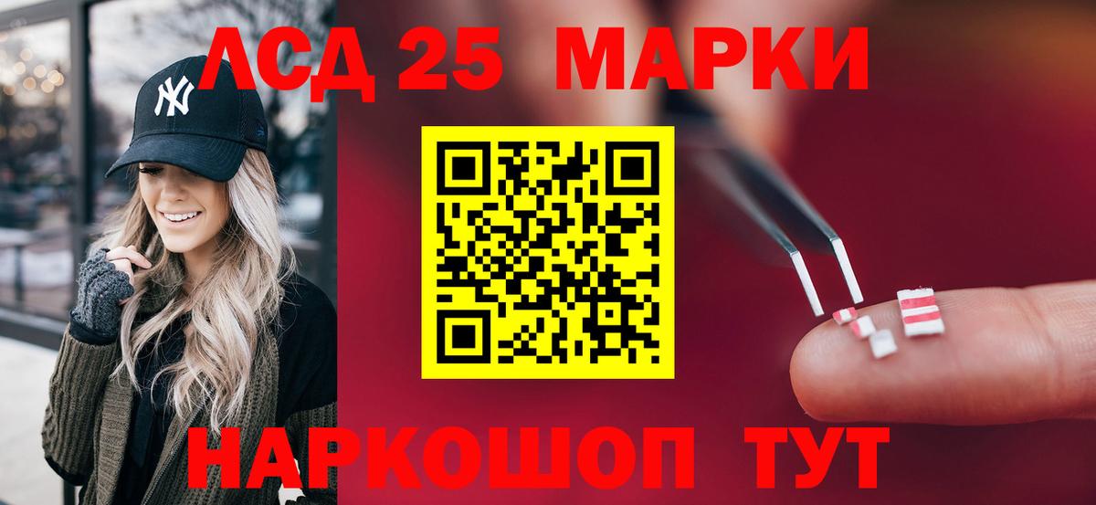 LSD-25 экстази ecstasy Ногинск