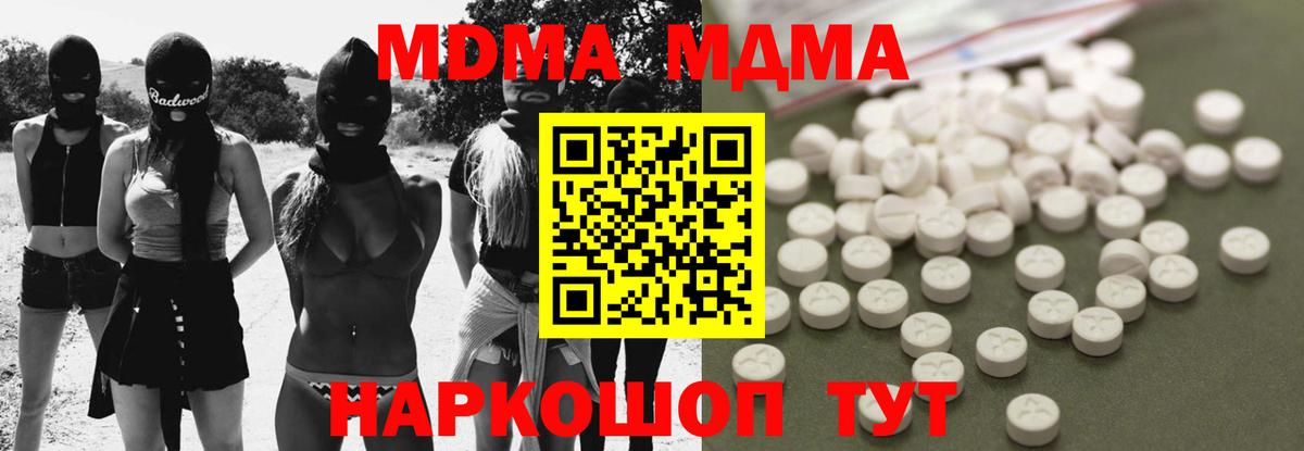 MDMA молли Ногинск