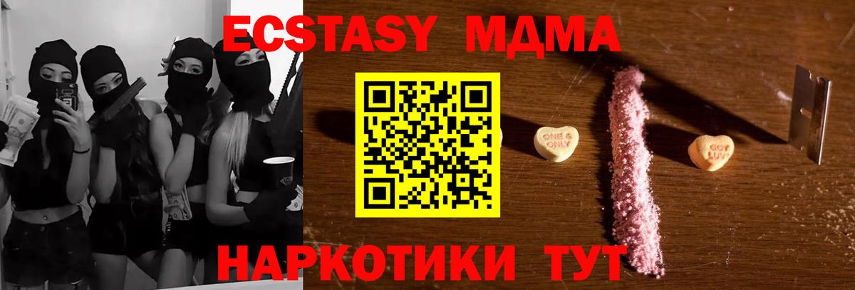 MDMA  МДМА VHQ  Вход с VPN  Ногинск  МДМА VHQ 