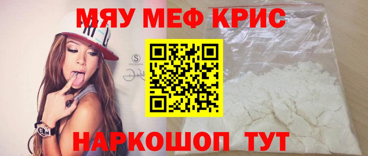 Меф 4 MMC  Вход с VPN  Ногинск  Мефедрон  МЕФ 4 MMC 