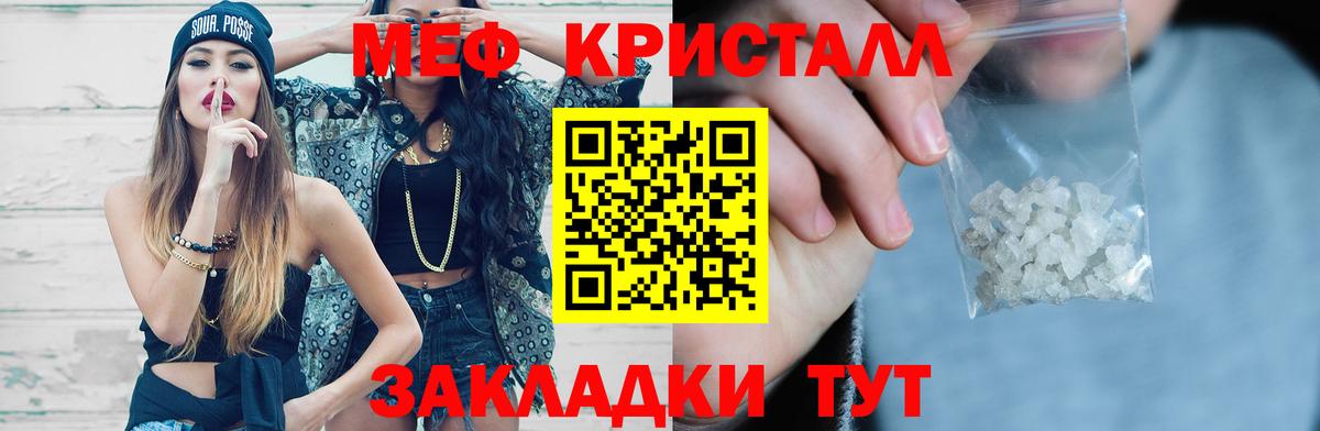 Мефедрон мука Ногинск