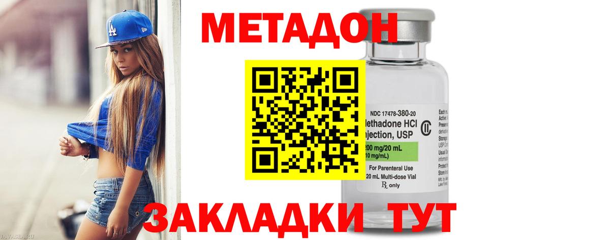 МЕТАДОН кристалл  Метадон VHQ  Вход с VPN  Ногинск 