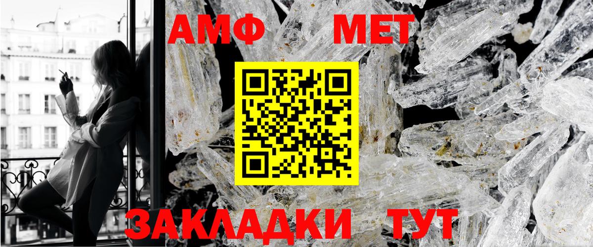 Ногинск  Первитин  Вход с VPN  МЕТАМФЕТАМИН кристалл  МЕТАМФЕТАМИН кристалл 