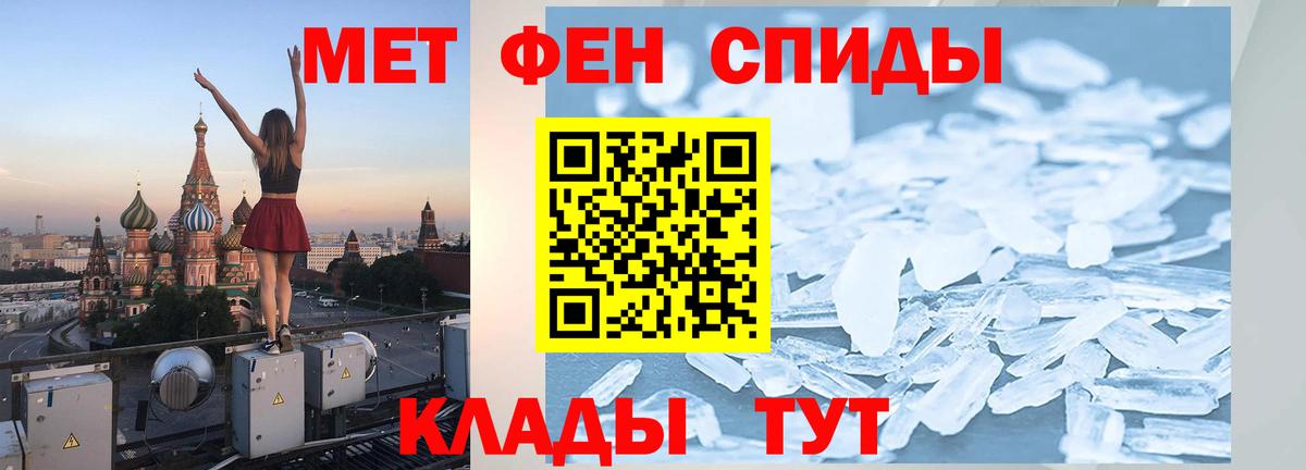 МЕТАМФЕТАМИН винт Ногинск