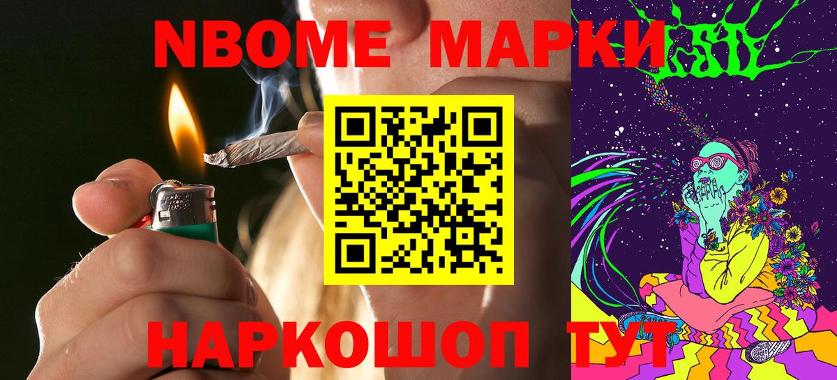 Марки 25I-NBOMe 1,8мг  Вход с VPN  Ногинск 
