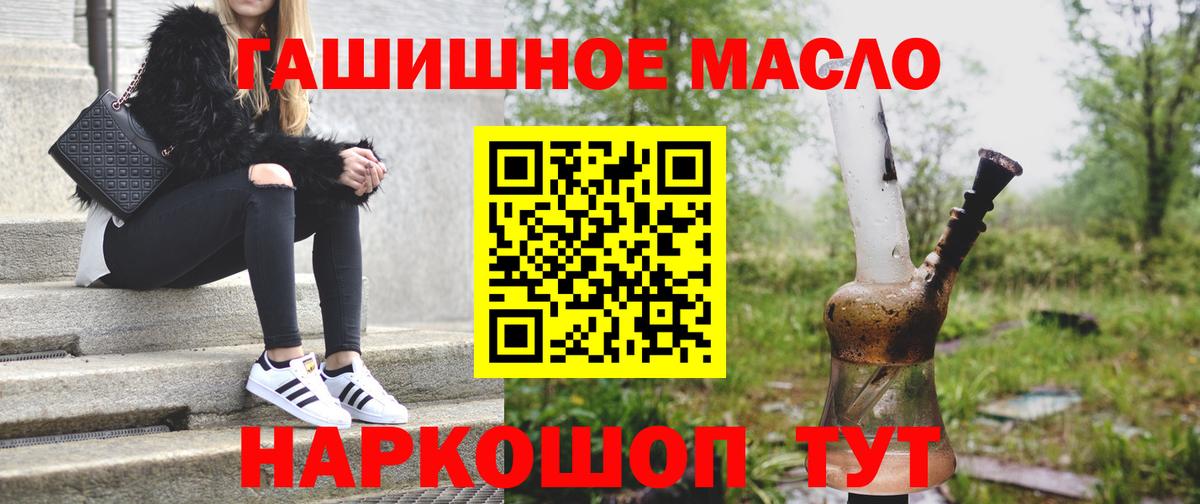 Дистиллят ТГК гашишное масло  Дистиллят ТГК жижа  Ногинск  Вход с VPN 