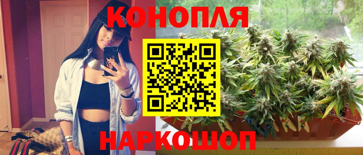 Конопля LSD WEED  Вход с VPN  Марихуана конопля  Бошки Шишки планчик  Ногинск 